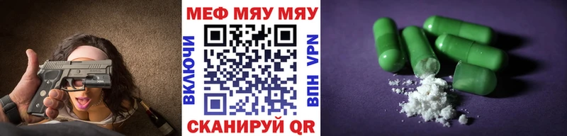 Мефедрон кристаллы  как найти наркотики  Елизово 